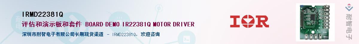 IRMD22381QӦ-ǵ