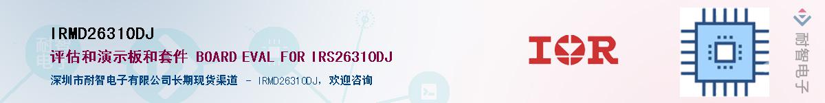 IRMD26310DJӦ-ǵ