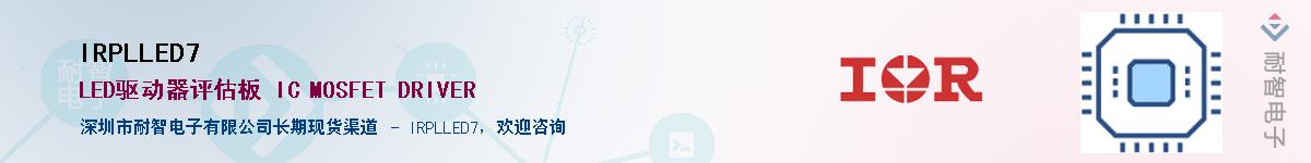 IRPLLED7Ӧ-ǵ