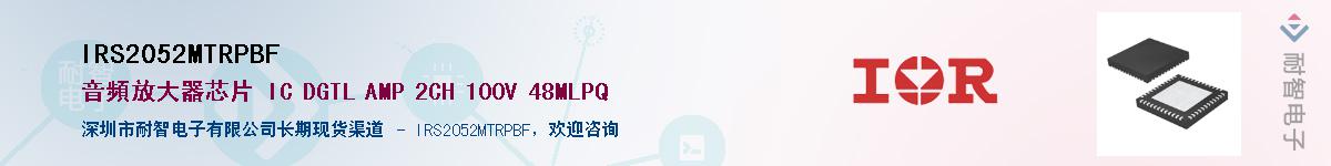 IRS2052MTRPBFӦ-ǵ