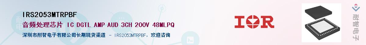 IRS2053MTRPBFӦ-ǵ