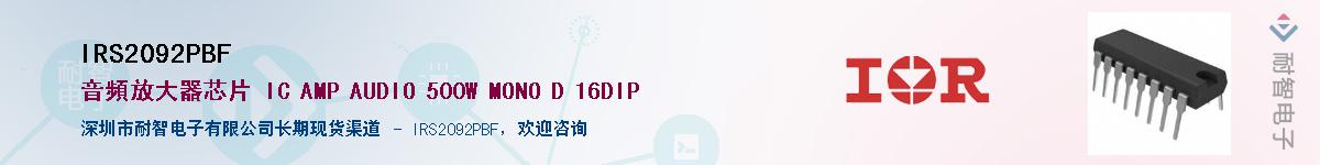 IRS2092PBFӦ-ǵ
