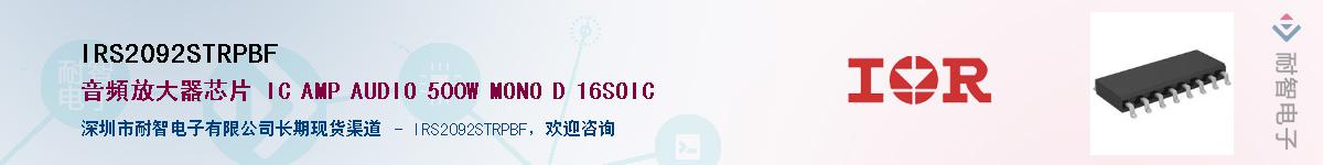 IRS2092STRPBFӦ-ǵ