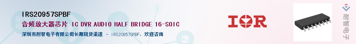 IRS20957SPBFӦ-ǵ