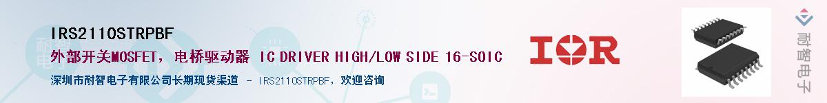 IRS2110STRPBFӦ-ǵ