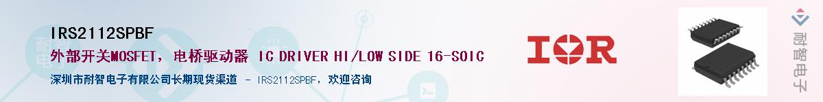 IRS2112SPBFӦ-ǵ