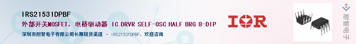 IRS21531DPBFӦ-ǵ