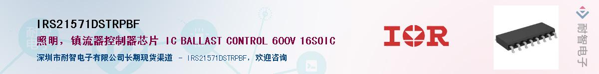 IRS21571DSTRPBFӦ-ǵ