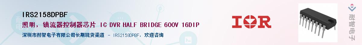 IRS2158DPBFӦ-ǵ