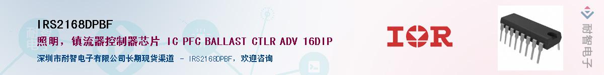 IRS2168DPBFӦ-ǵ