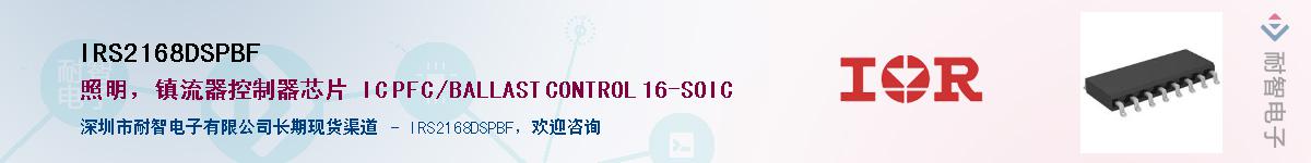IRS2168DSPBFӦ-ǵ