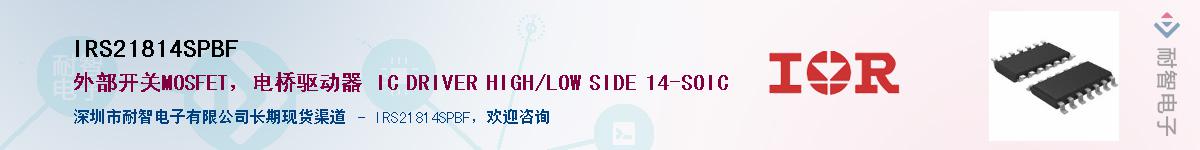 IRS21814SPBFӦ-ǵ