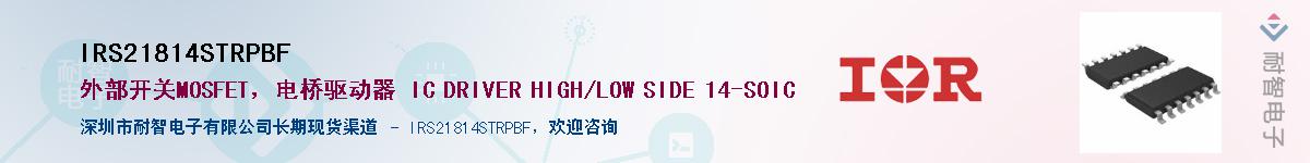 IRS21814STRPBFӦ-ǵ