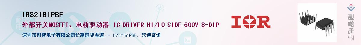 IRS2181PBFӦ-ǵ