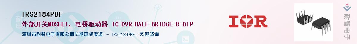 IRS2184PBFӦ-ǵ