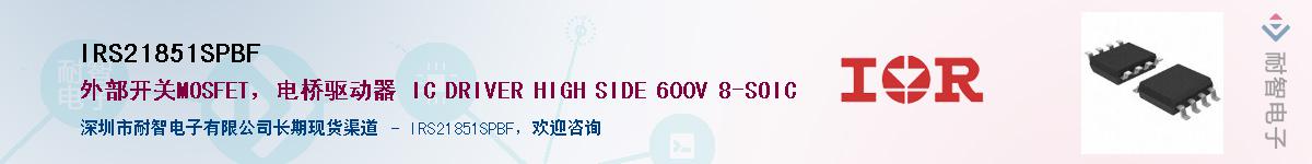 IRS21851SPBFӦ-ǵ