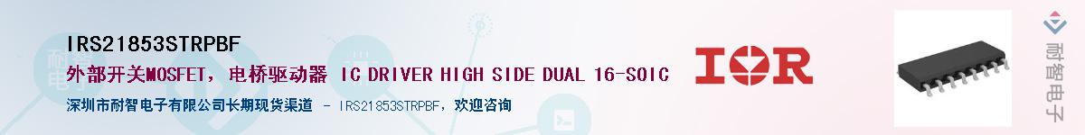 IRS21853STRPBFӦ-ǵ