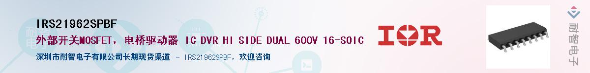 IRS21962SPBFӦ-ǵ
