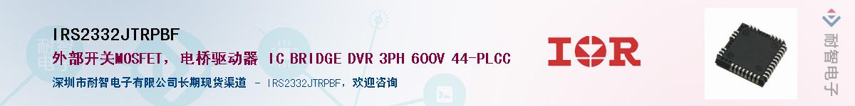 IRS2332JTRPBFӦ-ǵ