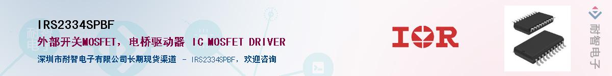 IRS2334SPBFӦ-ǵ