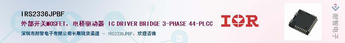 IRS2336JPBFӦ-ǵ