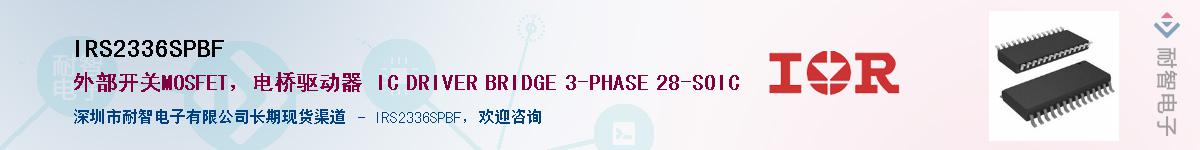 IRS2336SPBFӦ-ǵ