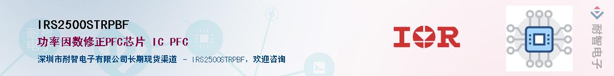 IRS2500STRPBFӦ-ǵ