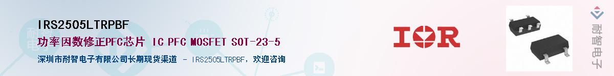 IRS2505LTRPBFӦ-ǵ