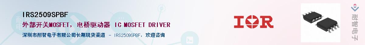 IRS2509SPBFӦ-ǵ