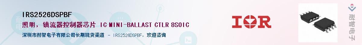 IRS2526DSPBFӦ-ǵ