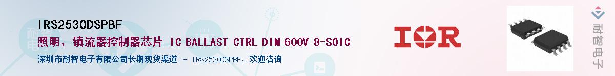 IRS2530DSPBFӦ-ǵ