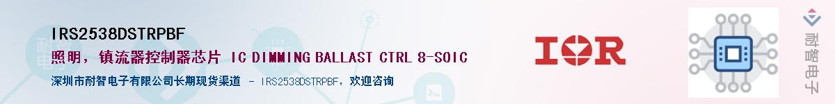 IRS2538DSTRPBFӦ-ǵ