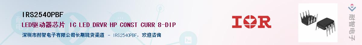 IRS2540PBFӦ-ǵ