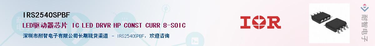 IRS2540SPBFӦ-ǵ