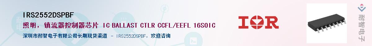 IRS2552DSPBFӦ-ǵ