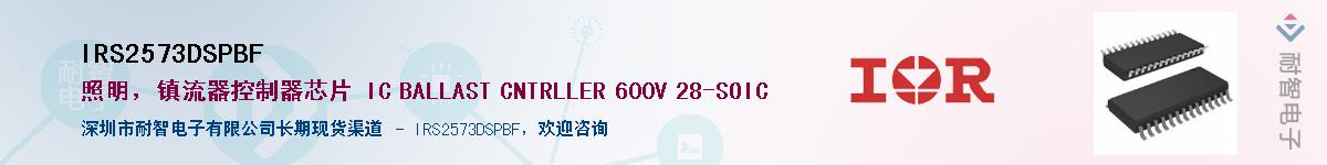 IRS2573DSPBFӦ-ǵ