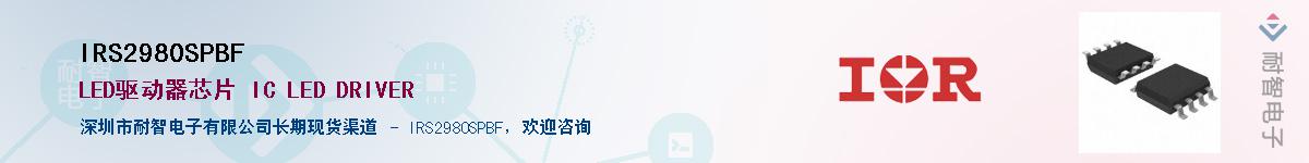 IRS2980SPBFӦ-ǵ