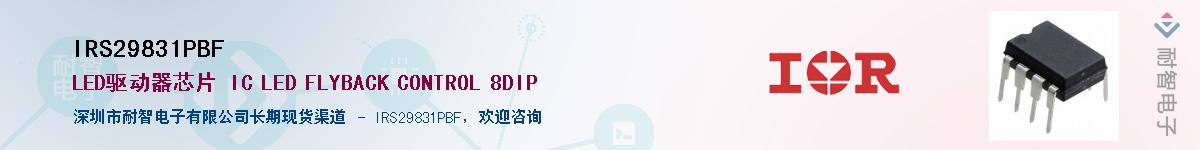 IRS29831PBFӦ-ǵ
