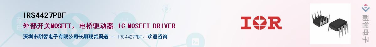 IRS4427PBFӦ-ǵ