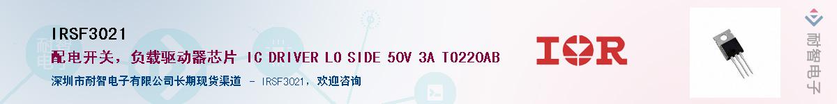 IRSF3021Ӧ-ǵ