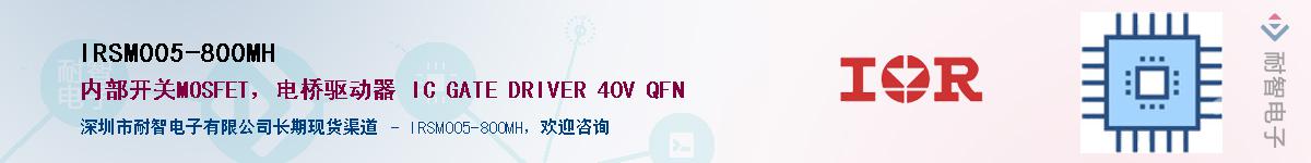 IRSM005-800MHӦ-ǵ