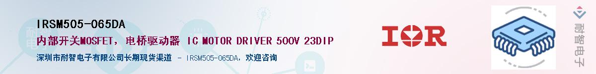 IRSM505-065DAӦ-ǵ