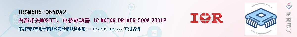 IRSM505-065DA2Ӧ-ǵ