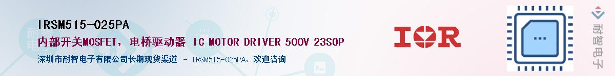 IRSM515-025PAӦ-ǵ