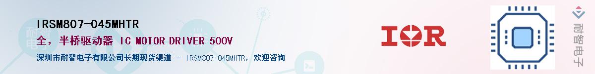 IRSM807-045MHTRӦ-ǵ