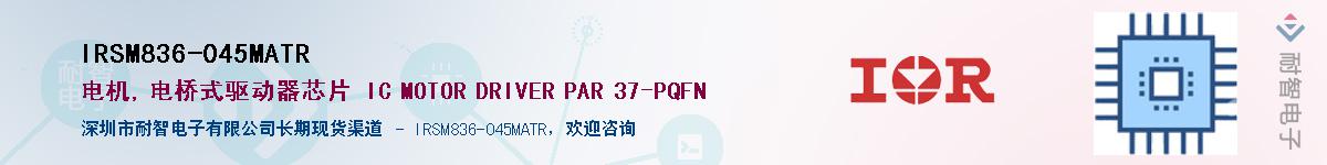 IRSM836-045MATRӦ-ǵ