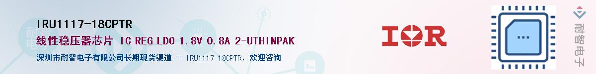 IRU1117-18CPTRӦ-ǵ