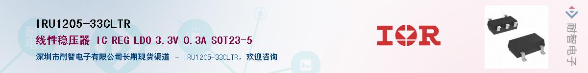 IRU1205-33CLTRӦ-ǵ