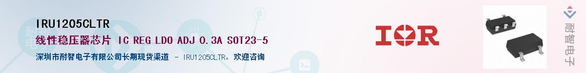 IRU1205CLTRӦ-ǵ