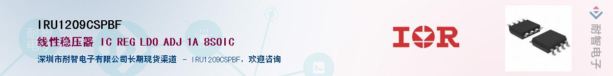 IRU1209CSPBFӦ-ǵ